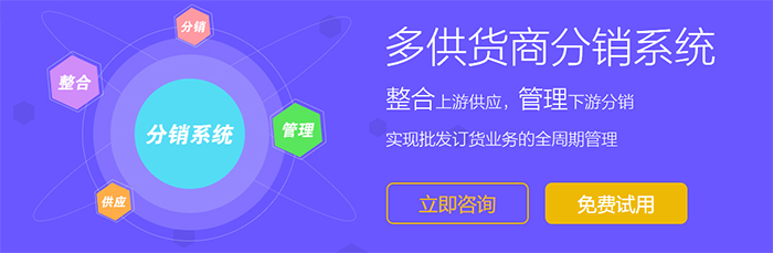 微商裂变分销系统开发