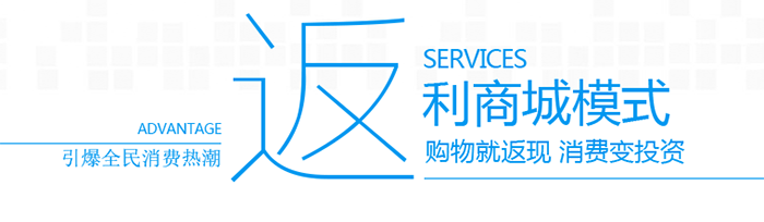 微商合伙人返利系统开发