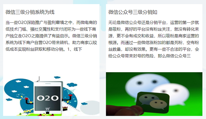 广州微商管理系统开发 分销系统