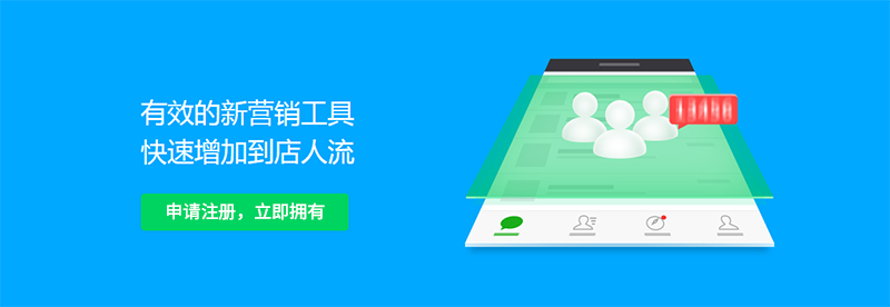 微商会员返利系统