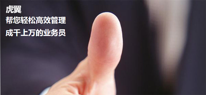 微分销系统