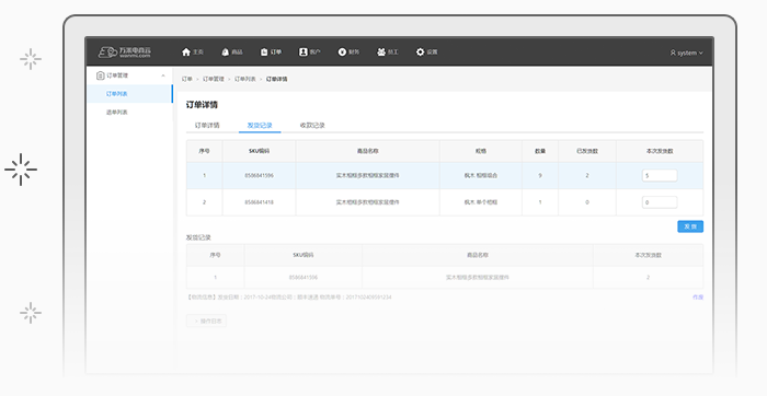多供应商分销系统开发