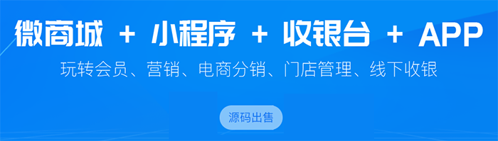 微信小程序商城如何挽回新电商风口?