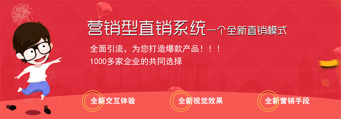 微信分销平台