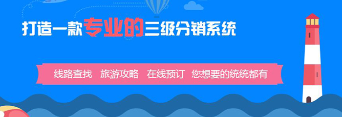 定制分销系统