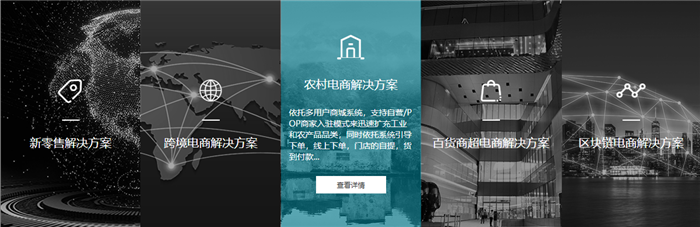 微店分销系统开发