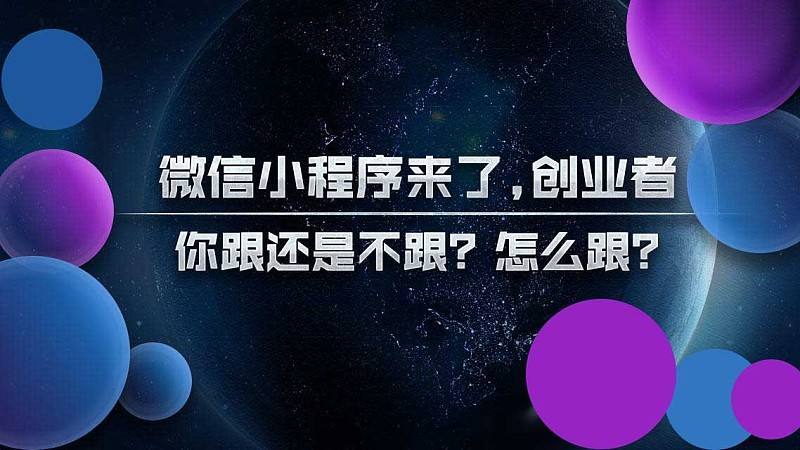 广西网站建设/推广解决方案，微信小程序开发+企业微信管理客户