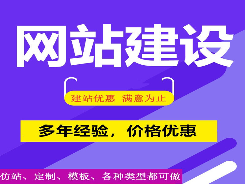 店铺/公司代运营，网站建设/推广，商家服务一站式解决，小程序开发