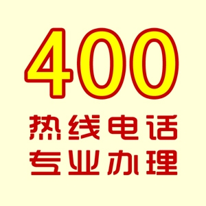 南宁虎翼400电话申请