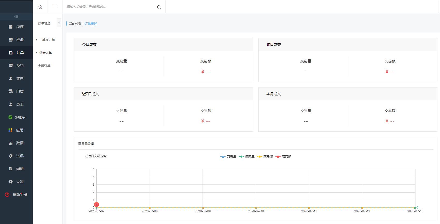 南宁虎翼小程序开发