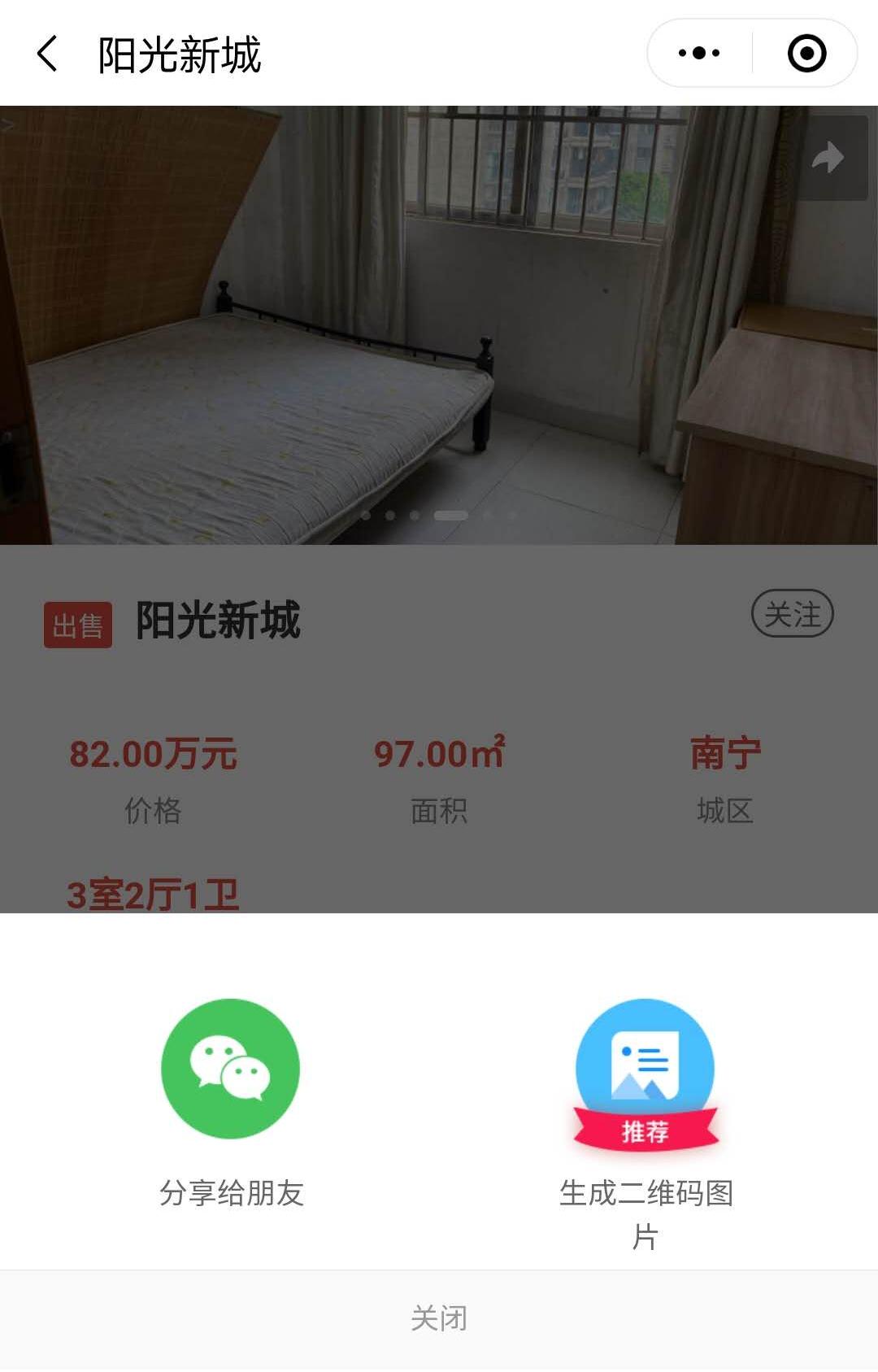 南宁虎翼小程序开发