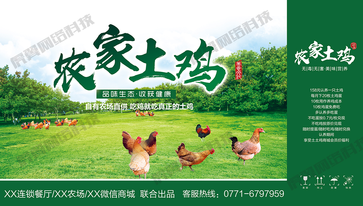 虎翼我的鸡笼小程序