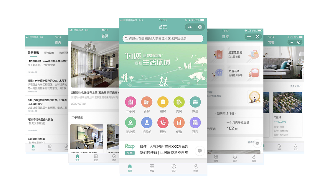 南宁虎翼房产代理商小程序开发