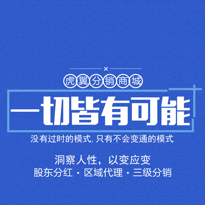 1、房产中介为什么要定制小程序？ 互联网发展日益迅猛，越来越多消费者依赖线上交易，小程序应用而生，兼备了诸多APP和应用的功能，还拥有许多APP没有的功能，例如不占手机空间、二维码分享推广、三级分销模式等。目前小程序用户量已经超过1.5亿，大部分行业纷纷抢先定制自己的个性化小程序，分一杯羹。 2、为什么要选虎翼小程序开发公司？ 虎翼小程序可录入楼盘全景、周边环境、楼书、项目图册等房源信息，卖房租房信息也可提交展示，内置聊天工具，让客户和中介线上就能预约、交流、交易；智能系统获取客户浏览偏好、数据文章、房源小程序等信息，分析客户喜好和需求，智能推荐合适的营销策划，帮助中介抢占销售先机；智能管理客户的资料和数据，实时提醒，一键发送查阅；小程序设立门店独立PC端，经营状况、交易订单、员工业绩等数据一应俱全，随时查看和分析；门店和员工可生成二维码海报和链接，分享推广到朋友圈等地方，将线下流量迅速导入线上，转化成真实交易量。